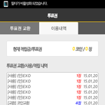 [EXO] <b>한</b>특다했으면인기상에붓자