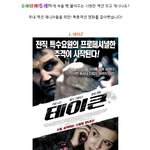 액션영화 <b>best</b> 5