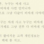 [추억파리여] 대한<b>민국</b>에 대한 생각들 jpg