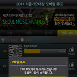 [EXO] 투표 인증