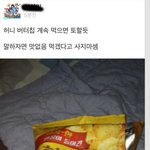 지인이 쓴 허니<b>버터</b>칩 후기. 제대로짧게 한마디정리