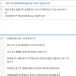[시우민] 티켓팅 결제 <b>수단</b>은