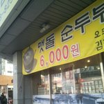 [위너] 니네때매 <b>일상</b>생활이