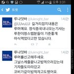 [루한] 루한 루머에 관하여 (<b>루나</b>잇바)