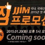 제주항공 10주년 항공대란 준비하세요! 오늘 <b>오후</b>5시부터!!!!