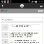 [EXO] 사행시 <b>인소</b>명대사로 짓고옴