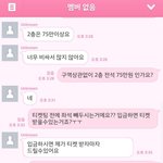 [EXO] 미친;