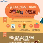 요새 여러가지 할 게 많아서..<b>토스</b> 인강 듣고 있는중이에요