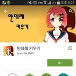 [추억파리여] 소름 돋는 여동생 키우기 <b>어플</b>