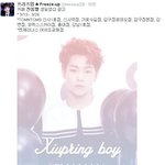 [시우민] 시우민생일 <b>진동</b>벨이벤트