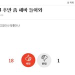 [EXO] 야 애들아 새로고침이 맞아 들어<b>와바</b>