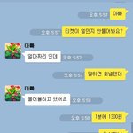 [EXO] 야 나 큰맘먹고 <b>아빠</b>한테 콘서트간다고 <b>말</b>했어