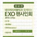 [EXO] 이 <b>종이</b> 쪼까리 하나가 2만원이라며
