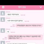 [EXO] 벌써 <b>플미</b>붙이고 파는놈들도있네ㅅㅂ