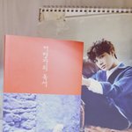 [EXO] 여행자의 <b>독서</b> 사옴