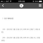 [EXO] 티켓팅<b>시간날짜</b>헷갈리는애들아