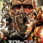 <진격의 거인> 거인도 다 같은 거인이 아니다?! 