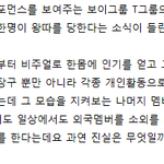 [EXO] <b>찌라시</b>떴다 (+추가)