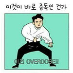 [EXO] 추반좀 해봐