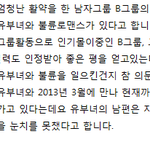 [EXO] 엔터톡에 또다른 <b>찌라시</b> 뜸ㅁㅊ