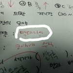[댓글부탁] 글씨 <b>해석</b>좀
