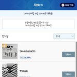 [EXO] 투표나해;<b>가온</b> 서가대 둘다 인.피 한테지고있어