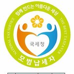 [소녀시대] 윤아 <b>모범납세자</b>