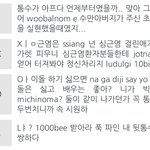 [EXO] 4<b>행시</b> 어때