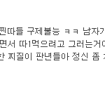[남자의심리] 남자의 심리. (3기)