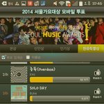 [EXO] 아ㅅㅂ서가대투표하고싶은데