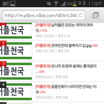 <b>해남</b>판 꼬라지 봐라