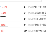 [EXO] 오늘 무슨 <b>일남</b>??