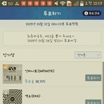 [EXO] 야 엑<b>셀들</b>아 이거봐라 니네 진심 자랑스럽다