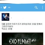 [EXO] sm 엑소콘서트티저에 <b>강조</b>하는거 소름..