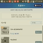 [EXO] 야 가온 계정 여러개파는거 졸 쉽더라
