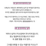 [커플<b>천국</b>] 여자들이 좋아하는 남자!