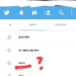 [EXO] <b>파랑새</b> 실시간트렌드 개웃곀ㅋㅋㅋㅋㅋㅋ