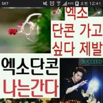 [EXO] 이거 내 <b>상</b><b>메</b>인데 뭔지맞춰봨ㅋㅋ