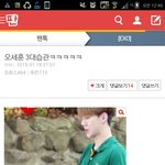 [EXO] 혹시이거 실시간톡에올랐었음?