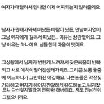 [커플<b>천국</b>] 여자가 매달려서 만나면 어찌되는지