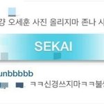 [EXO] 아까댓글에혐비닠ㅋㅋㅋㅋㅋㅋㅋ