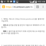 [EXO] 티켓팅 동시<b>접속</b> 되니?