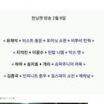 [비스트] 런닝맨에 동운이ㅠㅠ그리고큡라