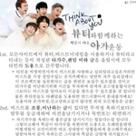 [비스트] 욕 쓰는건 <b>자제</b>하도록 합시다.