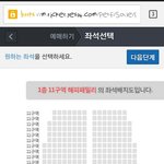 [EXO] <b>예수</b>24티켓팅존나이상해시발