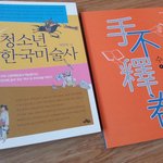 <b>역사</b>논술로 배우는 한우리 수업이에요