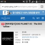 [EXO] 아니시발새로고침아니라고