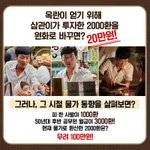 하지원과의 하루 데이트 비용은 100만원? <허삼관> <b>환율</b>계산기