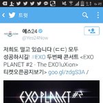 [EXO] <b>예스24</b> 트윗봄?ㅋㅋㅋ