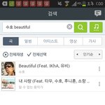 [EXO] 수호 <b>뷰티풀</b> 이거니?